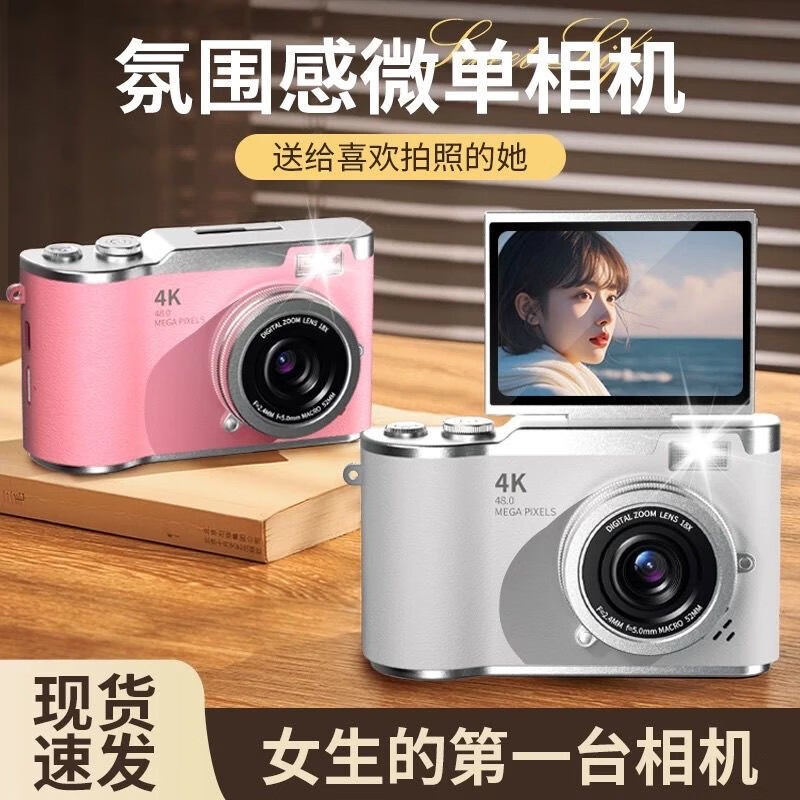 翻转数码相机ccd小相机拍立得微单可拍照录视频vlog儿童学生相机 白色翻屏 补光灯-可录视频听音乐 256G内存卡+安卓转接头+贴纸挂绳