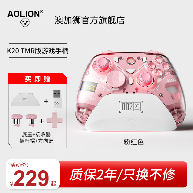 aolionK20游戏手柄TMR版PC电脑版Steam宝可梦ZA宏编程Switch2黑神话悟空NS2代iPad安卓iOS手机类XBOX无线