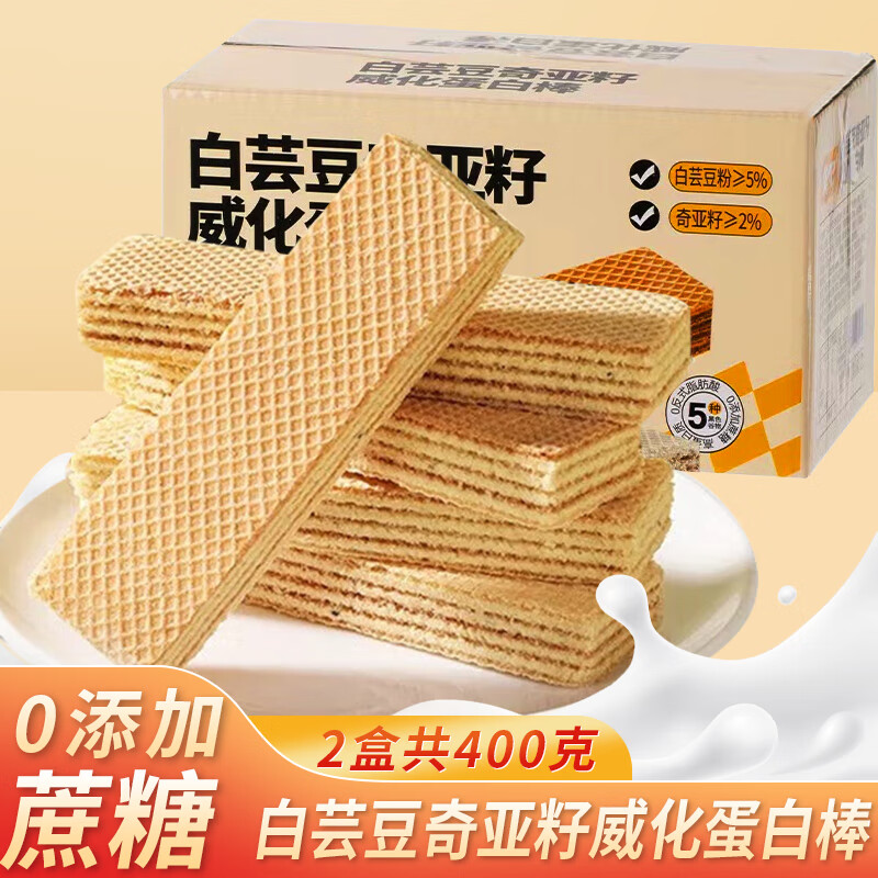 桃将军白芸豆奇亚籽蛋白棒威化饼干糕点心休闲零食品健康代早餐粗粮400g