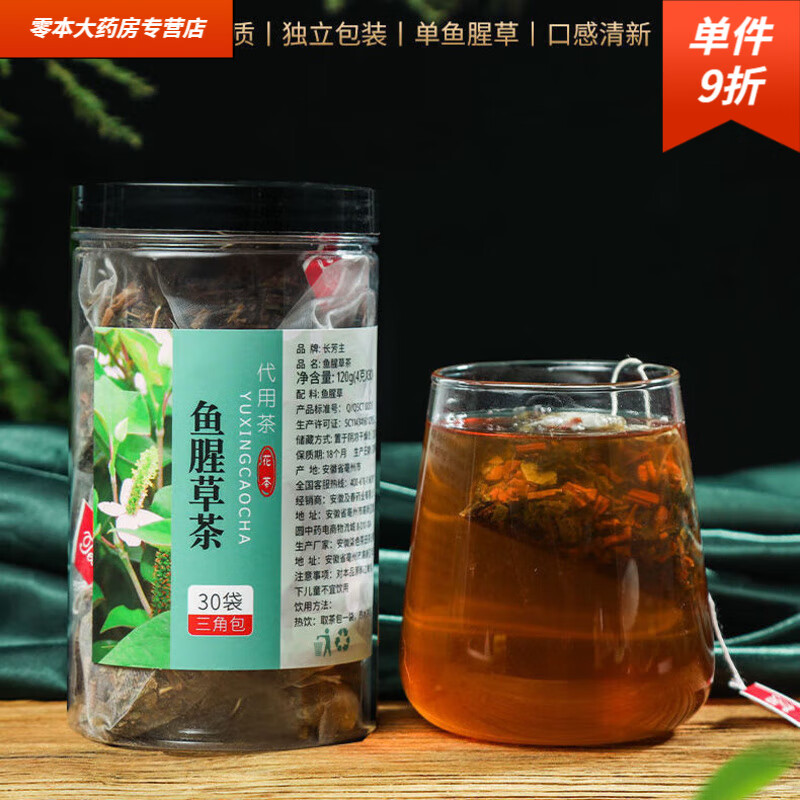 長芳主魚腥草的功效與作用 魚腥草三角茶包干魚腥草野L生材泡水獨立30包 魚腥草茶-1罐【30小包】