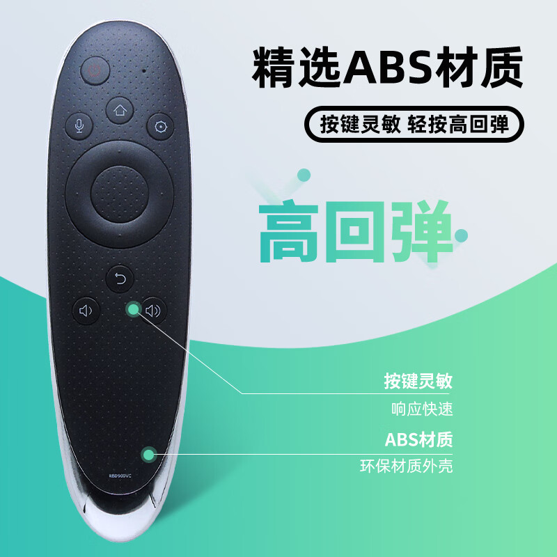智邦适用于长虹48Q2EU 65/55Q2EU启客CHIQ电视机遥控器板通用RBD900VC免设置