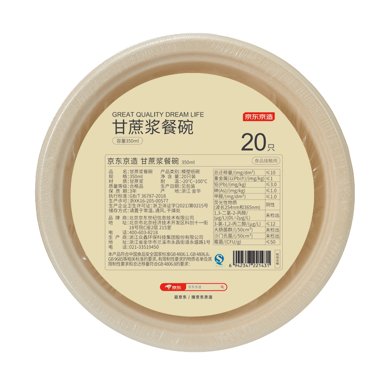 �������� һ����ֽ�� ʳƷ�����Ὤ 350ml 20ֻװ �տ�¶Ӫ�� 19.01Ԫ(����ȯ����6.34Ԫ/��)