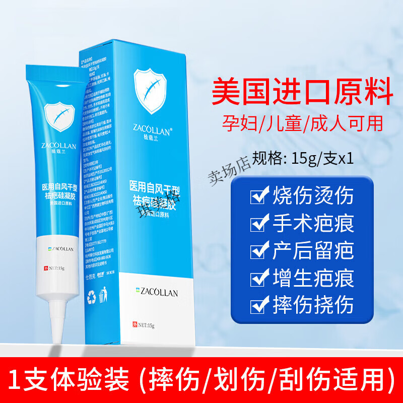 金巴克疤克膏脸部修复除疤美国进口硅酮凝胶巴克去疤膏官方旗舰 1支装