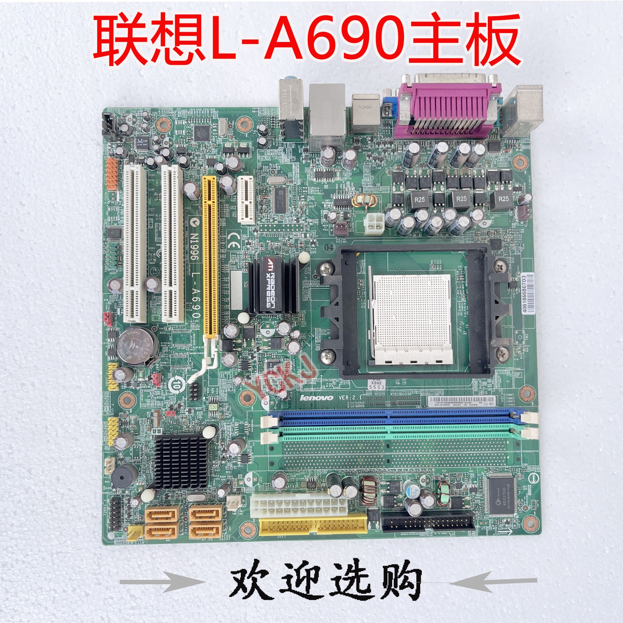 联想天骄全新 联想 n1996 l