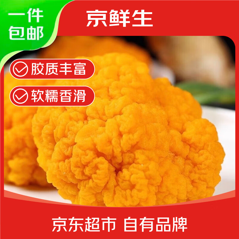 京鲜生云南特产鲜菌菇【新鲜金耳】净重1斤 刺身煲汤火锅食材 源头直发