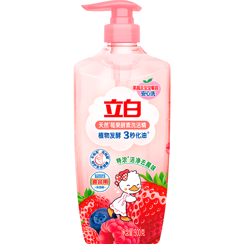 立白莓果酵素洗洁精小瓶宿舍用3秒化油去腥洁净除菌可洗果蔬家用 莓果酵素洗洁精500g*1瓶