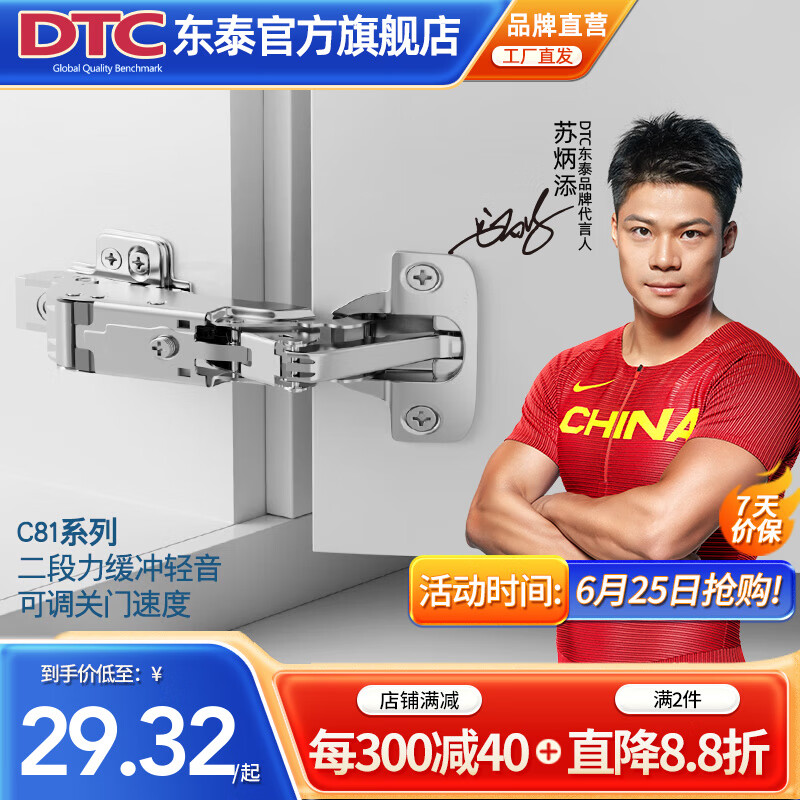 DTC東 泰鉸鏈C81快裝大角度160度任意扣可調(diào)速阻尼緩沖櫥柜門合頁 160°鉸（轉(zhuǎn)角柜/聯(lián)動/對開門） 中彎（半蓋）-1只