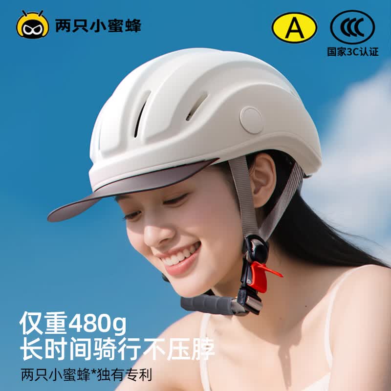 两只小蜜蜂超轻电动车头盔女士男3c认证电瓶车骑行半盔四季通用夏季透气防晒防紫外线安全帽 卡其色【轻量盔487g】不压头发 均码【男女通用】