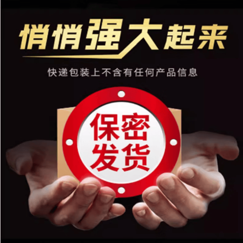 真男人人参发泄用品黑金刚v8搭德i国男科大力金刚不倒丸药性用 搭 1盒装[狂战不停]