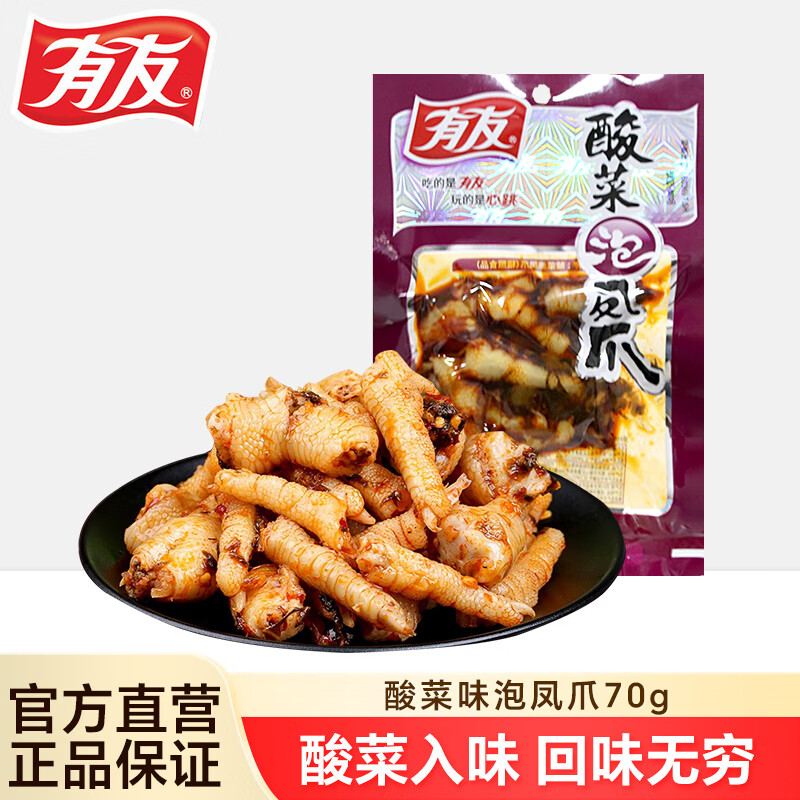 �����ݽ���צ��Ƥ���칫��������ʳ�������������ز���ʳ ��˷�צ70g