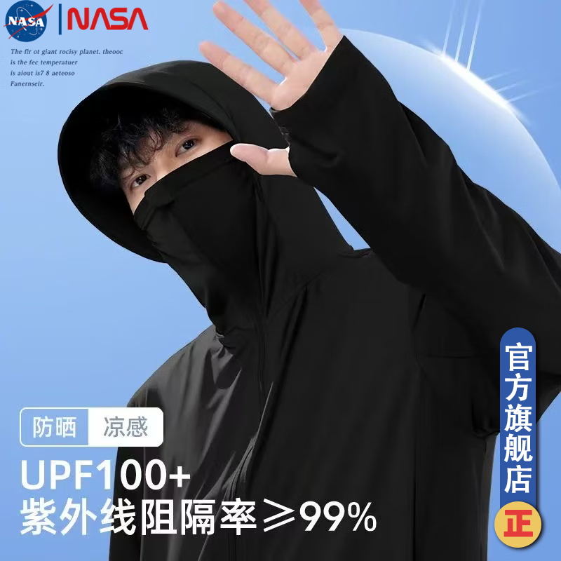 蕉下皇后UPF+冰丝防晒衣男女夏季新款运动户外钓鱼服防晒服外套薄 (可拆帽檐)冰丝防晒白色 4XL