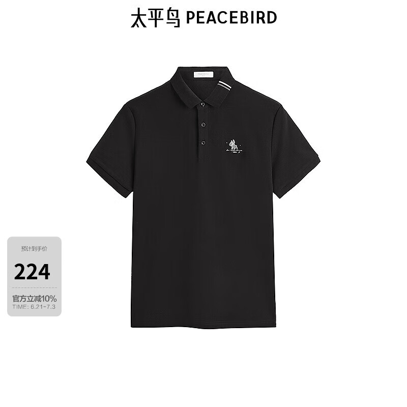 太平鸟男装 polo衫男2025年夏季新款条纹休闲黑色翻领短袖t恤男 黑色 第一批 L