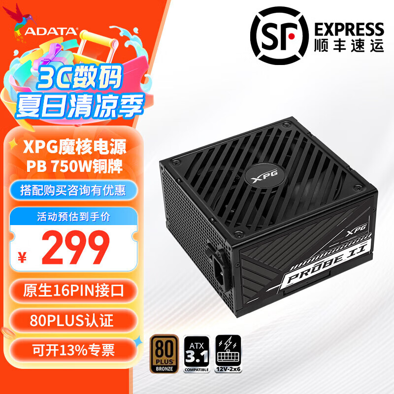 ���� ���Ե�Դ PB750W 750W����ɫ