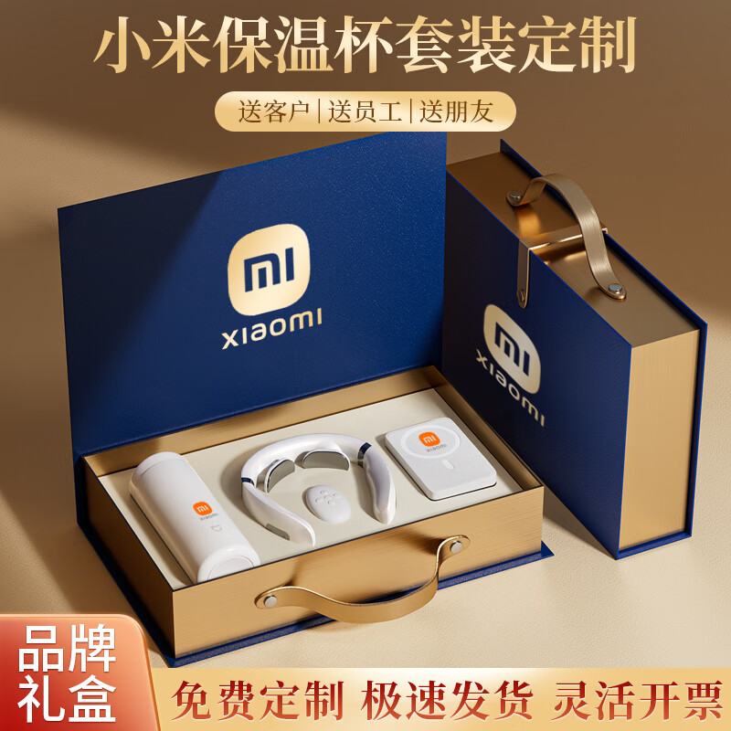 小米保温杯公司商务伴手礼定制logo企业会议活动客户员工礼品套装 小米保温杯+蓝牙音响+磁吸充电宝