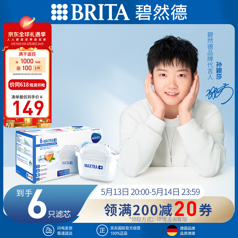 Brita/��Ȼ�� Maxtra+P6 ��оʽ��ˮ�� ��Ȼ���� 