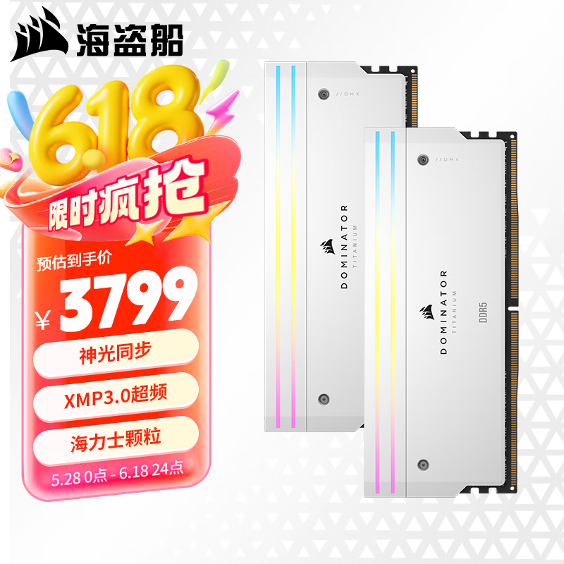美商海盗船（USCORSAIR） DDR5 台式机内存条 96G 套装 统治者泰坦灯条 泰坦RGB D5 48G*2 6600 白 C32
