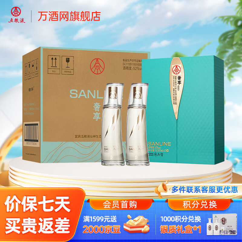 五粮液仙林生态奢享节节高升 官方授权 52度优级 礼盒酒 52度 500mL 6瓶 整箱装（3盒）
