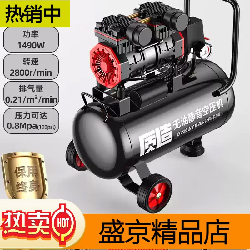 質(zhì)造空壓機220V無油靜音小型工業(yè)便攜木工高壓打氣泵空氣壓縮機 30L【上氣快】無刷靜音 無油免保
