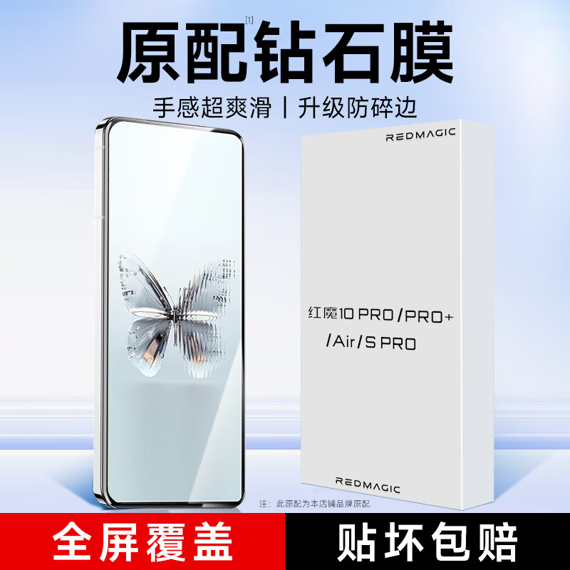 KOOLIFE适用 努比亚红魔10Pro/+钢化膜 红魔10Spro手机膜红魔10Air钢化膜电竞游戏贴膜高清防摔防指纹