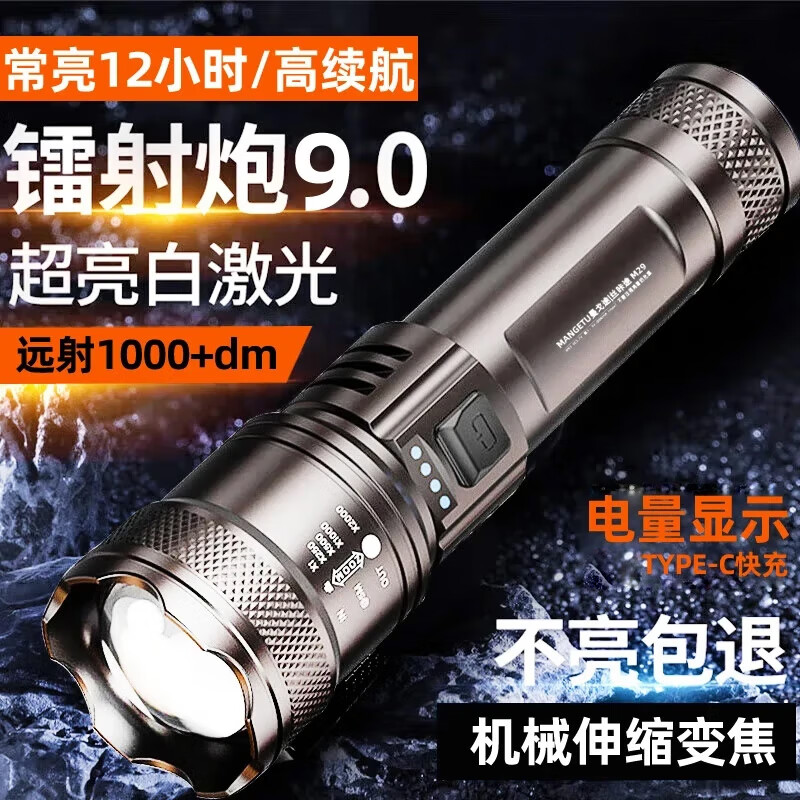 曼戈途变焦强光远射充电type-c户外超亮手电筒军专家用巡逻应急野外生存 M29变焦电显3200毫安穿天炮 200000WT超长续航流明三五千米