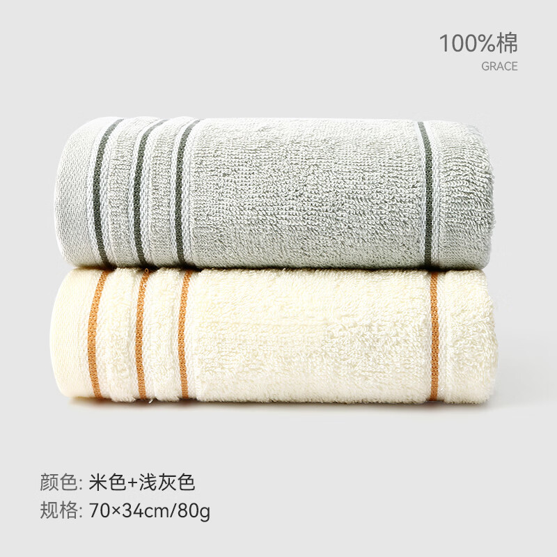 洁丽雅 毛巾成人纯棉洗脸洗澡全棉舒适柔软新疆长绒棉加厚吸水情侣面巾 米色+灰色（70*34cm 80g） 2条