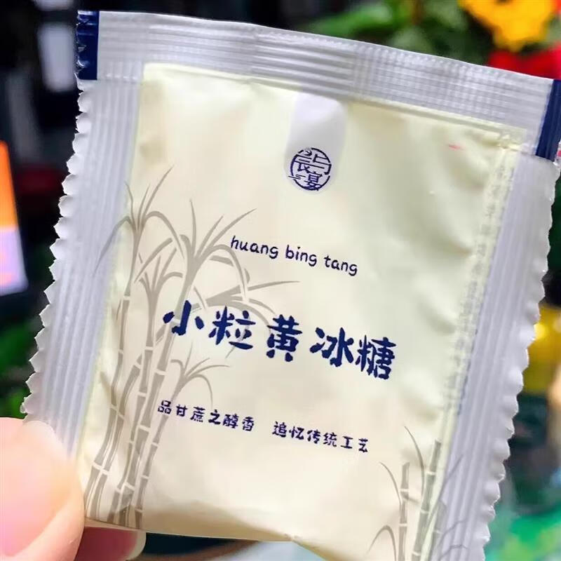 其他家辰与宴小袋包装黄冰糖小颗粒老冰糖甘蔗冰糖咖啡茶饮便携小包装 20小袋*10克