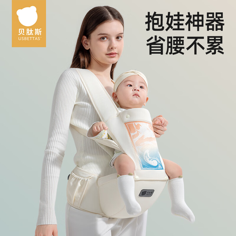贝肽斯腰凳婴儿背带轻便四季旋钮前抱式宝宝外出四防合一抱娃神器 流光溢彩-礼盒装【赠口水巾*1】 【Frap旋钮升级款】