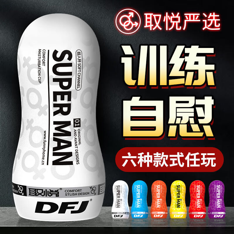 取悦飞机杯安慰自慰器男用品情趣取精杯圣杯发泄炮台静音持久隐藏吮吸 紫【18岁学妹】轻柔舒缓型 飞机杯+男用增大膏