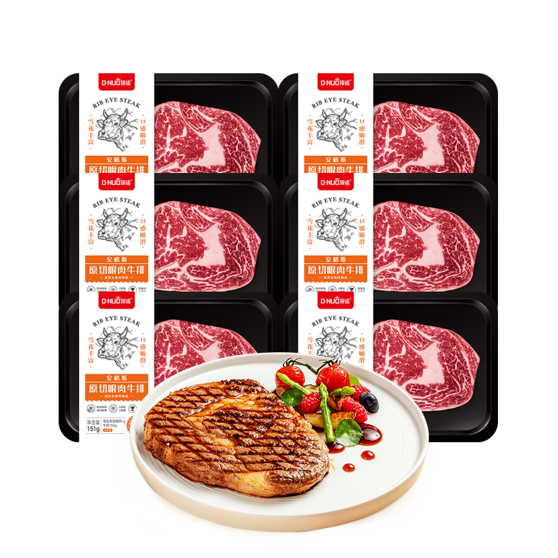 頂諾原切眼肉牛排155g*6盒 牛肉 贈腌撒料海鹽黑椒碎刀叉 源頭直發(fā)