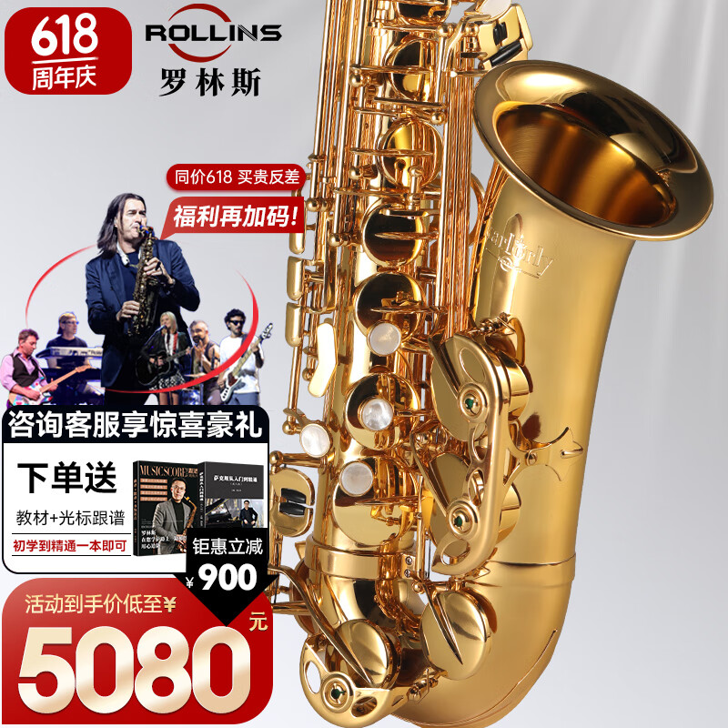 卡洛蘭（karlorly）薩克斯E1降e調(diào)中音薩克斯風(fēng)管樂器羅林斯薩克斯初學(xué)演奏通用款 金色款