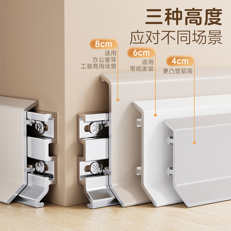 斯沃森（SWARSON）铝合金踢脚线加厚奶油风卡扣式贴脚线条6cm金属不锈钢极简地脚线 6cm卡扣款踢脚线-备注颜色