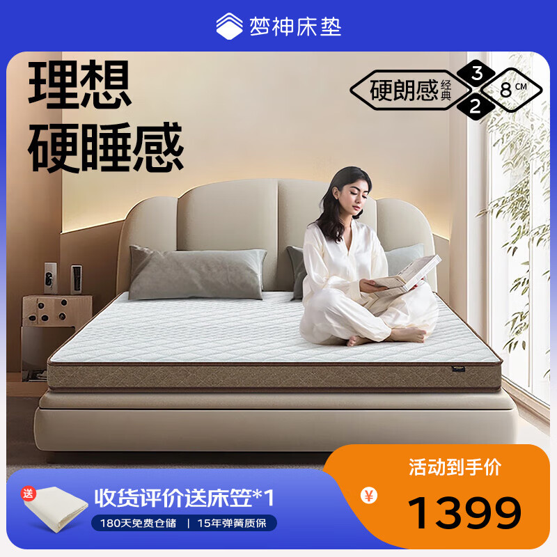 夢(mèng)神黃麻床墊硬墊薄墊榻榻米家用黃麻床墊學(xué)生宿舍老人1.8x2米 圓月 棕詩(shī)8R【2cm乳膠+3cm椰棕】 1500mm*2000mm