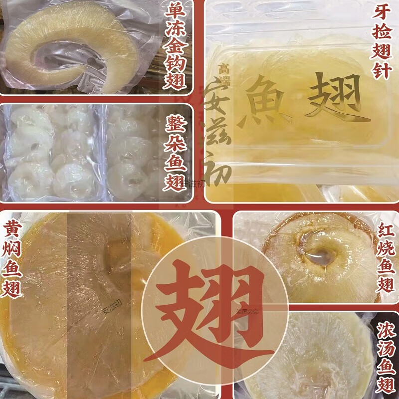 安滋初【鱼翅礼盒】【空运次日达】加热即食金钩翅黄焖红烧滋补营养品 中大236克黄焖、红烧、浓汤各发一份