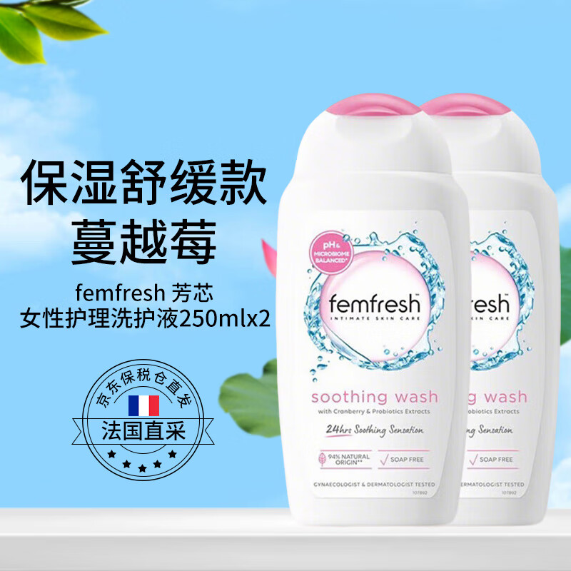 femfresh��о˽��ϴҺ250ml*2��Խݮ˽��ϴ��Һ˽������Һ��ԡ¶ ŷ�޽��� 36.91Ԫ