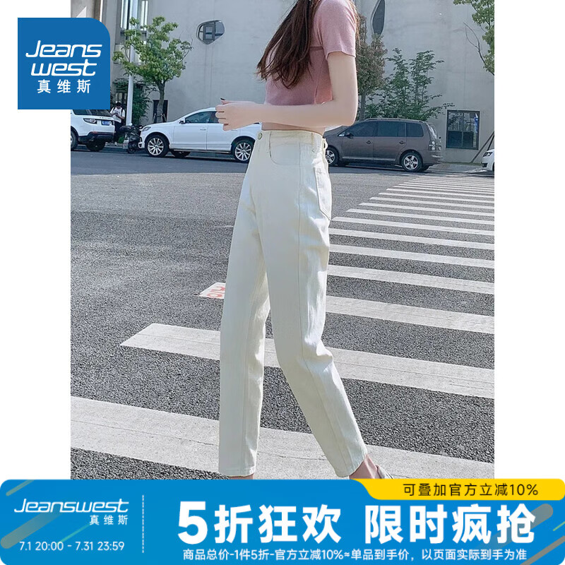 真維斯（Jeanswest）女裝秋季新款 時尚百搭個性女士小腳九分牛仔褲KF 漂白色8100 160/66A/M