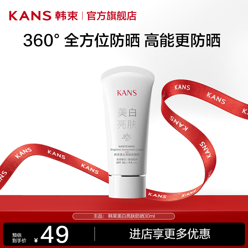 ������KanS������������Ʒ���׵��߸��ư�����ˮ��ʪ������������Ů������ ����������ɹ30ml