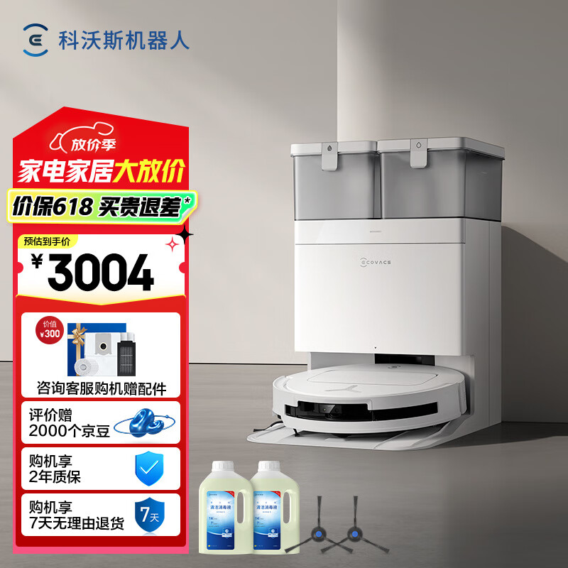 ecovacs/����˹ T50 PRO ɨ�ػ����� ɨ��һ�� ˮ���