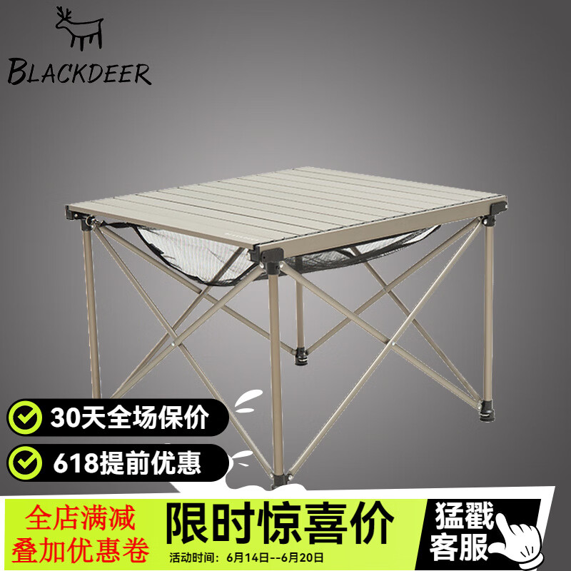 黑鹿（BLACKDEER）戶(hù)外蛋卷桌便攜折疊桌子椅子露營(yíng)升降桌車(chē)載桌椅套裝鋁合金燒烤桌 小號-蛋卷桌(星際灰)