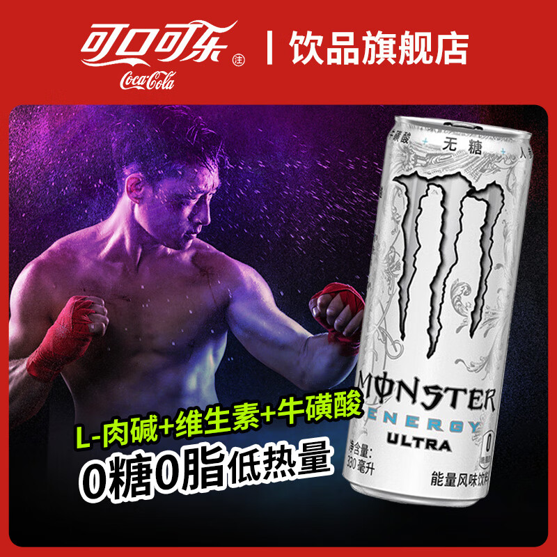可口可乐魔爪(Monster Energy)  能量风味饮料 330ml*24罐装 魔爪超越原味330ml*24罐装 24罐