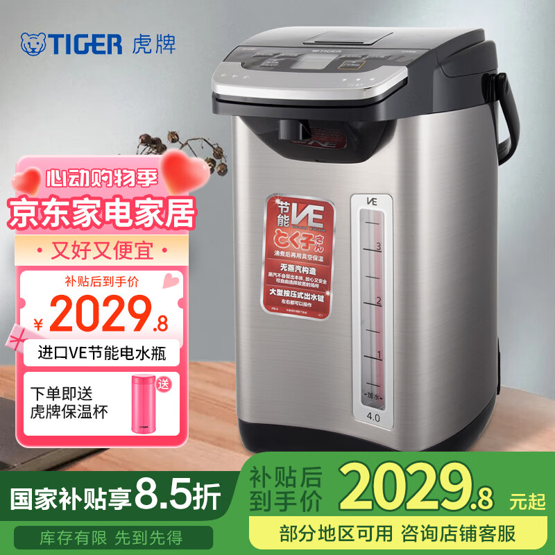 ���ƣ�TIGER���ձ�ԭװ�������ܺ��µ���ˮƿVE��ձ���PIE-A40C 4L