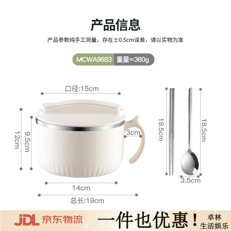 美廚（maxcook）316L不銹鋼泡面碗學(xué)生上班族帶飯便攜飯碗便當盒大容量宿舍用泡面 白色