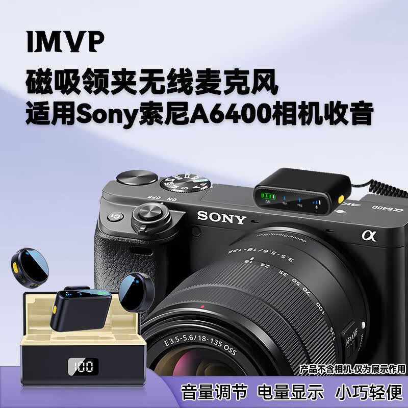 IMVP相机无线领夹式麦克风一拖四适用索尼A7R4 A7M4 A7C A7C2 MIC相机微单直播视频户外采访降噪收音麦 一拖二【适用索尼A6400相机麦克风】