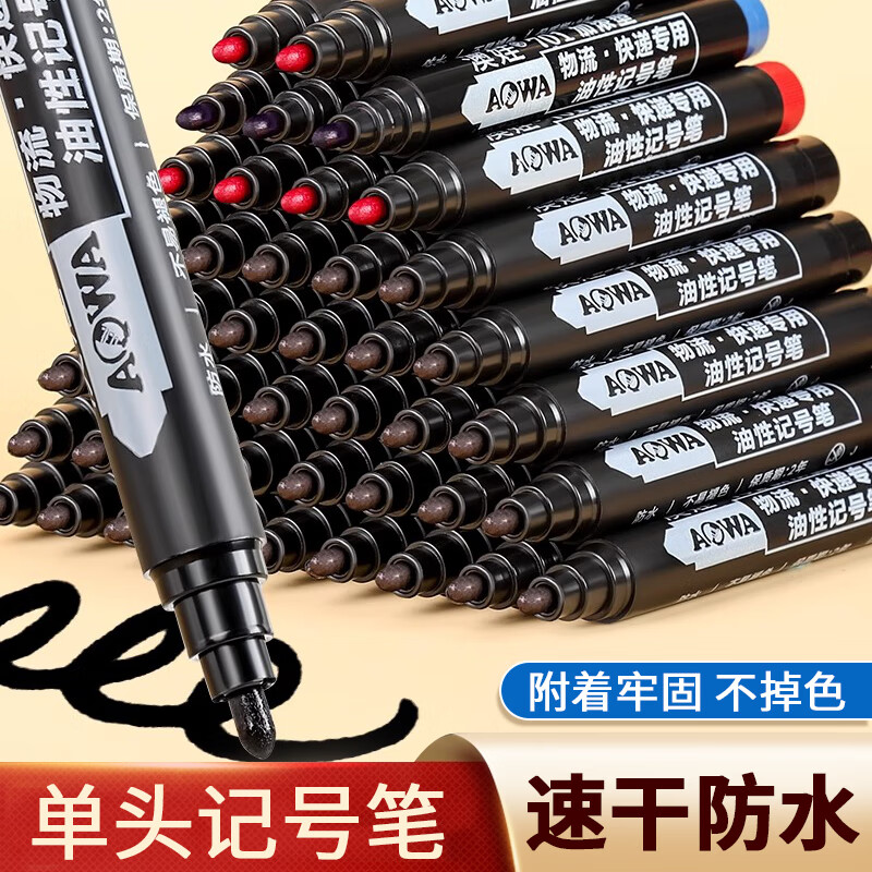 萌可熊黑色粗头油性记号笔 墨量升级大容量快递签字办公文具马克笔记号笔办公用品10支装