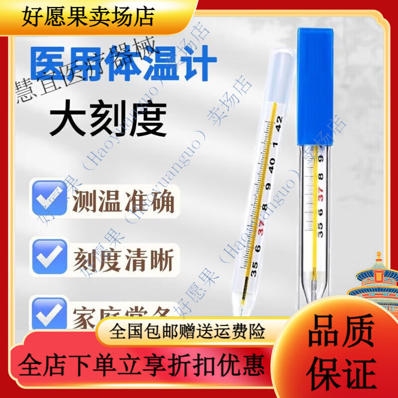 体温计家用温度计精准腋下体温计口腔儿童老人通用 高精准大刻度款 1支