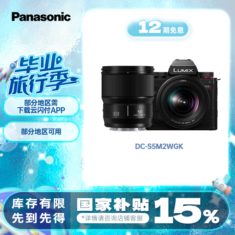 Panasonic/���� S5M2WGK ȫ����΢����� 420����Ч���� 20-60mm+50mm˫��ͷ�׻�