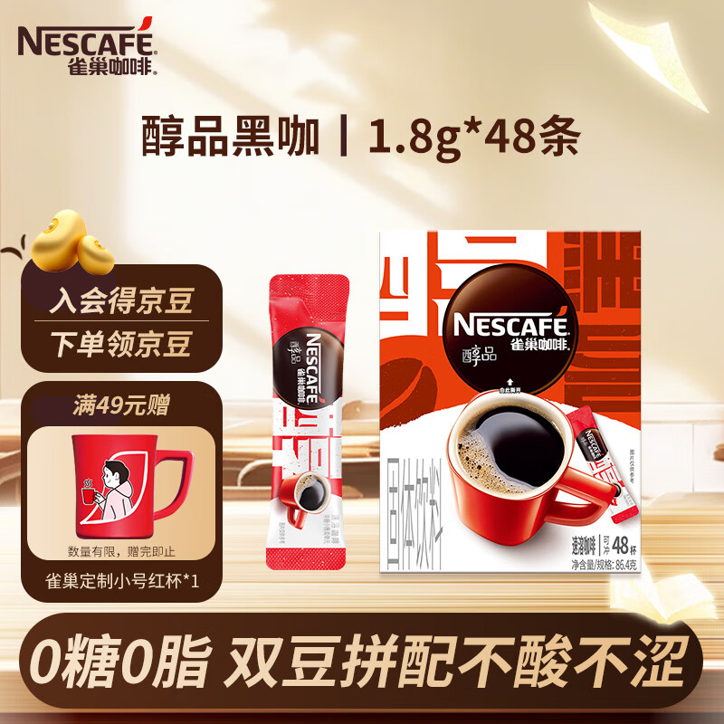 ȸ�����ȴ�Ʒ���ܺڿ��� ��ʽ���ȷ� �����ڿ� ��Ʒ������1.8g*48��