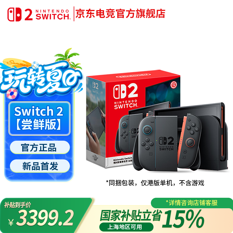  Switch2 DW12A3399.15Ԫ
