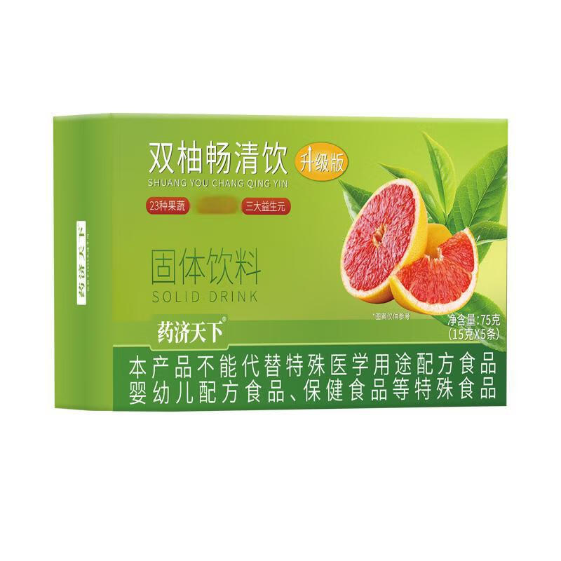 【轻松掉秤】60倍浓缩西柚油柑饮久坐上班脂肪多天然无添加黑科技 【5盒爆款装】小腹平平