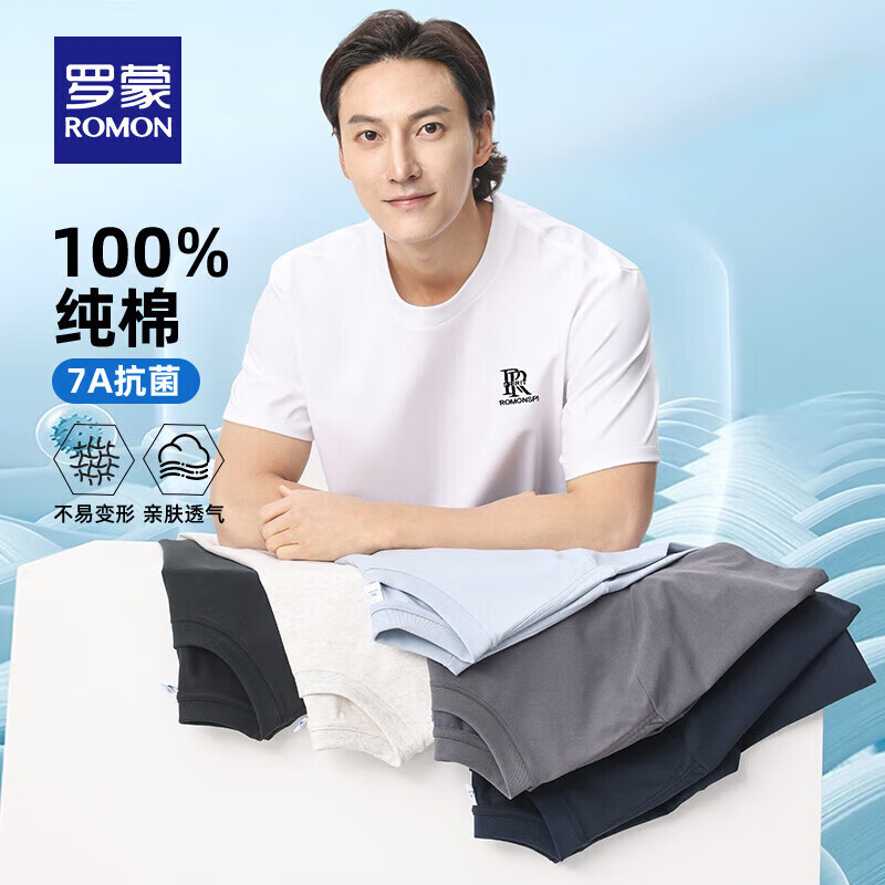 罗蒙（ROMON）纯棉7A抗菌短袖T恤男宽松圆领2026夏季新款百搭休闲时尚纯色上衣 暮兰色 L (175) 【建议125-145斤】