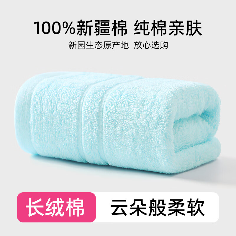 洁丽雅 毛巾成人纯棉洗脸洗澡全棉舒适柔软新疆长绒棉加厚吸水情侣面巾 素色-浅兰 1条